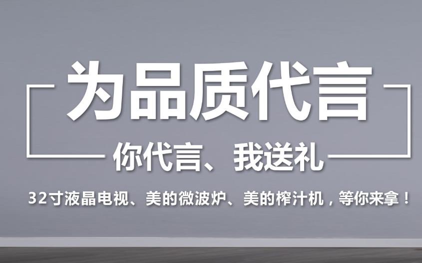 長沙某裝飾公司讓知名人士代言，是否可信?